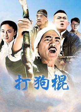 52156-麻豆传媒『春游记』新作《家有性卝事2》之爱在身边 饥卝渴玩操 麻豆女神蜜苏 高清